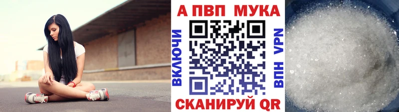 Alpha PVP кристаллы  Купить закладки  Елизово 
