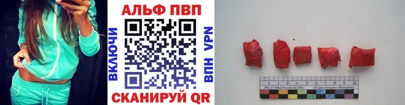 Alpha PVP мука Елизово