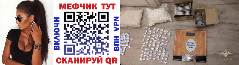Мефедрон кристаллы  Купить где  Елизово 